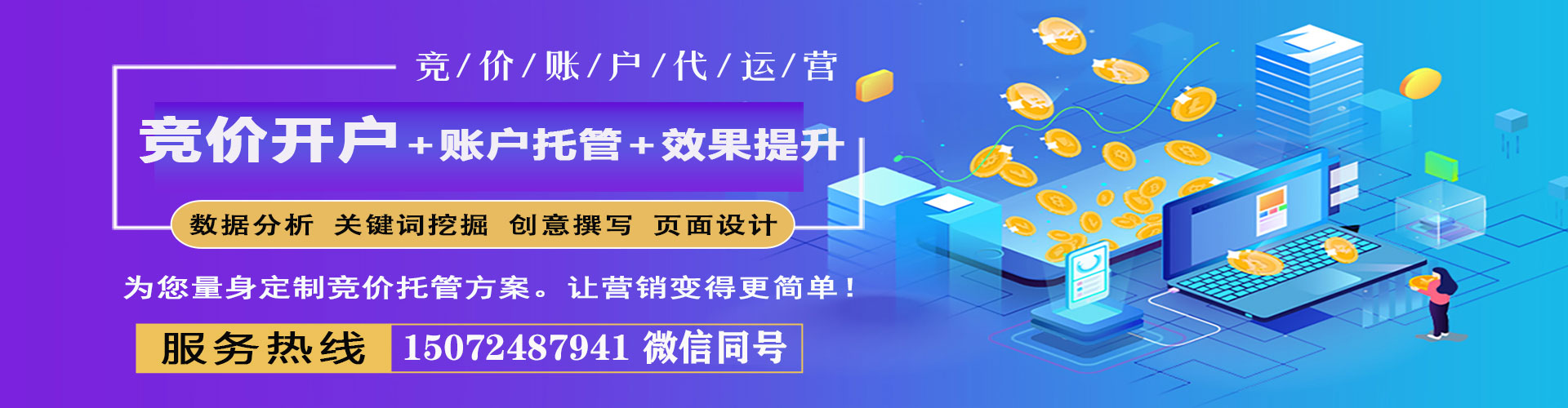 宜宾百度广告推广